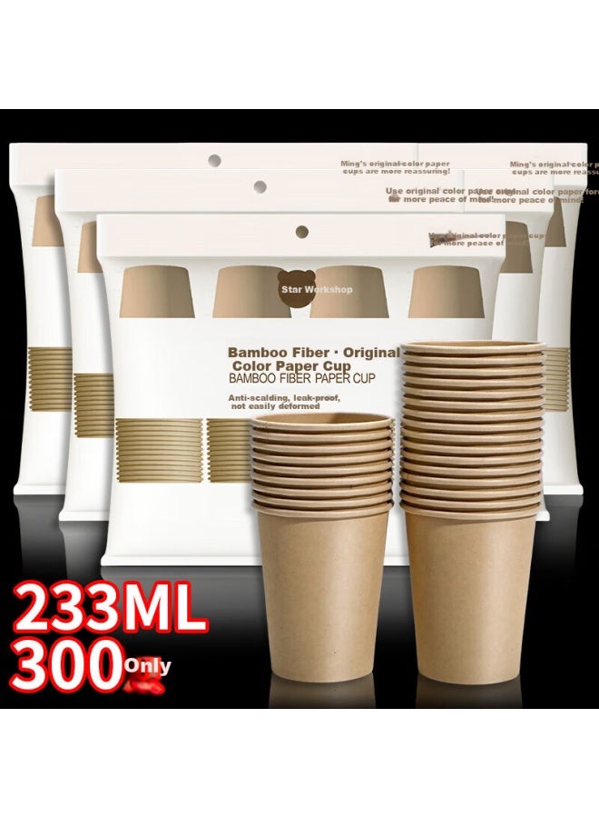 Star Square Xingfang Disposable Cups, Thickened Natural Bamboo Fiber Paper Cups, Water Cups, Milk Tea Cups, Coffee Cups, 300 Pieces - Image 1