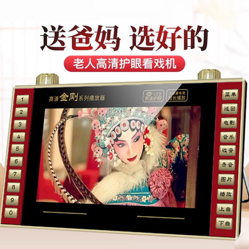 New Model Of Singing Machine With Card Slot, Radio, New Model Of Theater Viewing Device, Multifunctional Video Player For The Elderly, Rechargeable - Image 2