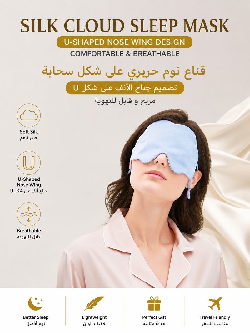 100% Mulberry Silk Cloud Sleep Mask Double-Sided Ear Loop Eye Mask, Solid Color, Multi Color - Image 1
