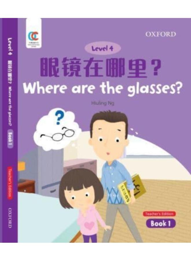 Where are the Glasses : 1