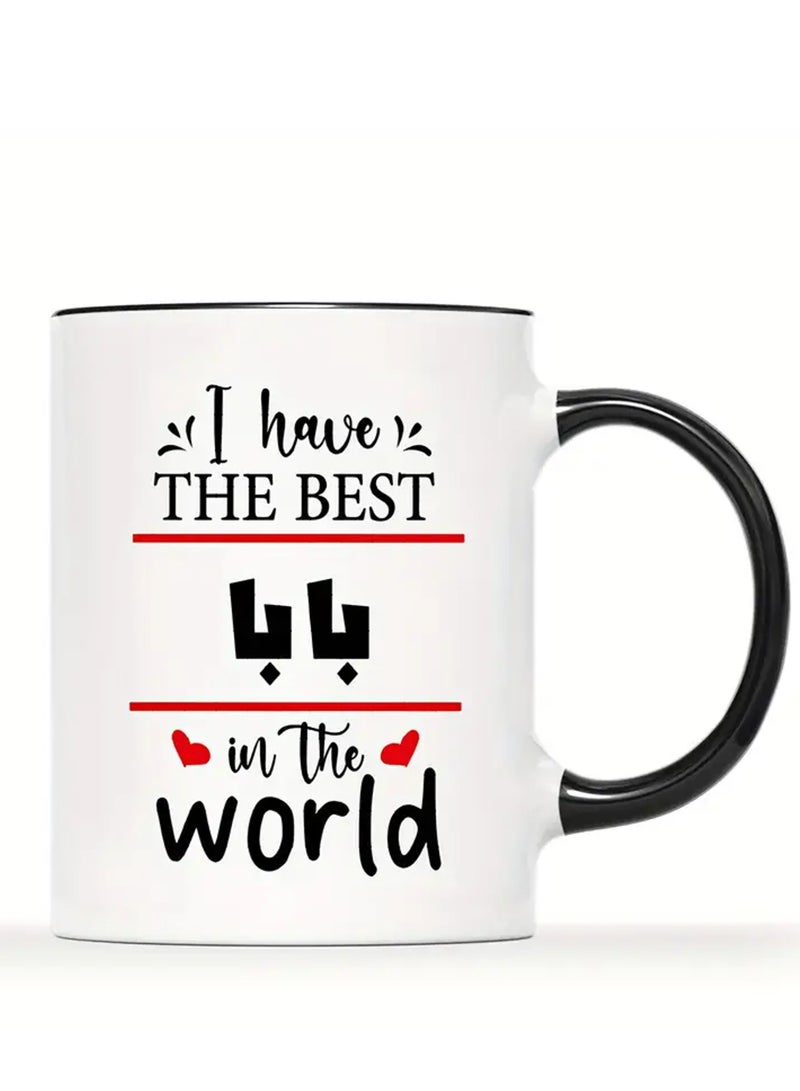 لدي أفضل كوب بابا في العالم، أفضل الهدايا لعيد الأب، واحتفالات عيد الميلاد، وكوب آمن للاستخدام في الميكروويف - Image 1