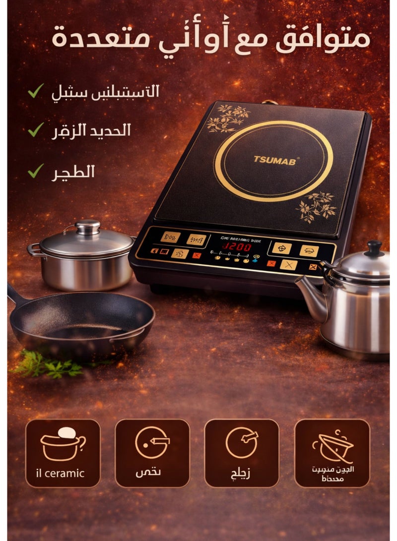 تسوماب موقد تحريض كهربائي ذكي من TSUMAB – تحكم رقمي باللمس، تسخين سريع، متوافق مع أواني متعددة، موفر للطاقة - Image 4