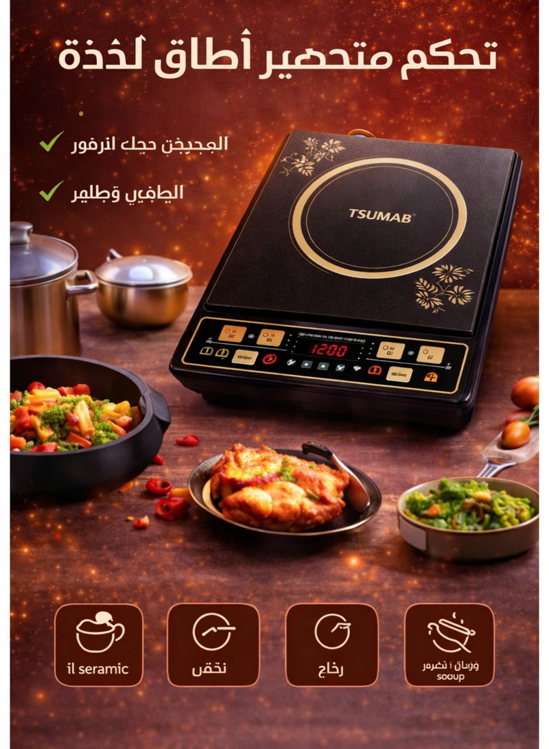 تسوماب موقد تحريض كهربائي ذكي من TSUMAB – تحكم رقمي باللمس، تسخين سريع، متوافق مع أواني متعددة، موفر للطاقة - Image 5