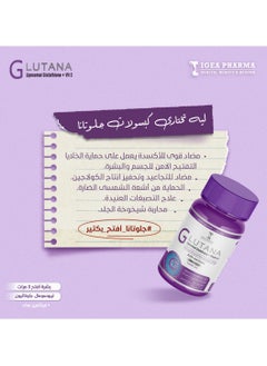 IGEA PHARMA IGEA Glutana , Bottle 30 Capsules  - Image 5