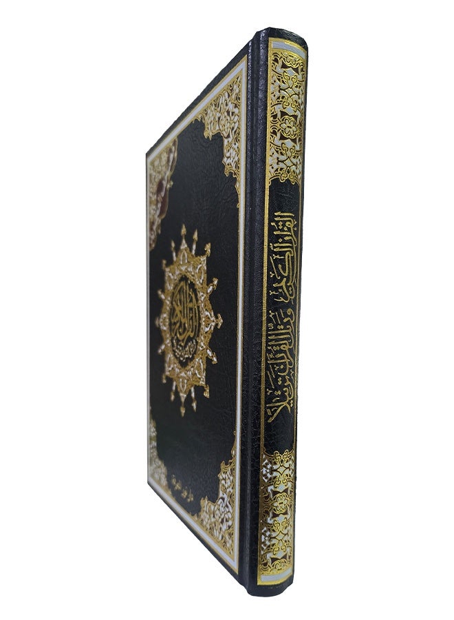 مصحف التجويد – ملون لتسهيل ودقة التلاوة مع خط عثماني واضح - Image 3