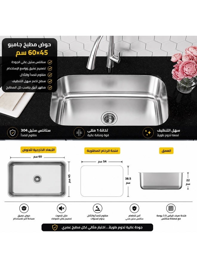 حوض مطبخ كبير ستانلس ستيل، 60سم فى 45سم  مع  الصرف - Image 2