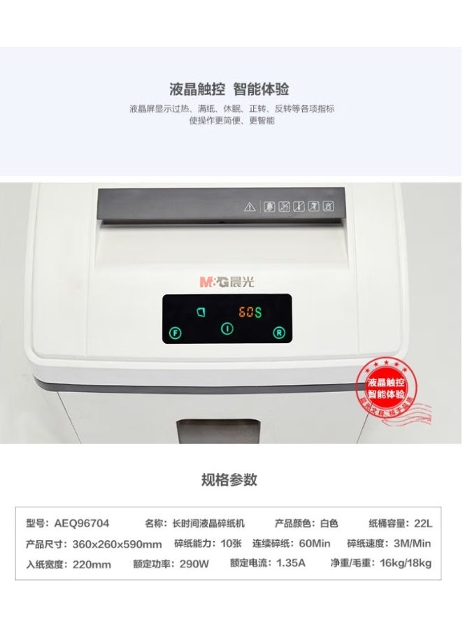 ام اند جي M&G Chenguang Level 5 Security Shredder, Shreds 10 Sheets, 22L Large Capacity Paper  - No:AEQ96704 - Image 2