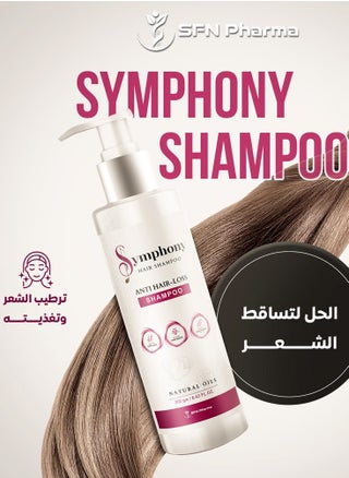 سيمفوني شامبو للشعر - pzsku/ZD209FC9888C356D458B5Z/45/_/1728553589/33b94a0a-982e-4359-a6e1-8b2496aff1d2