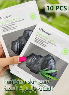 mask-bamboo charcoal