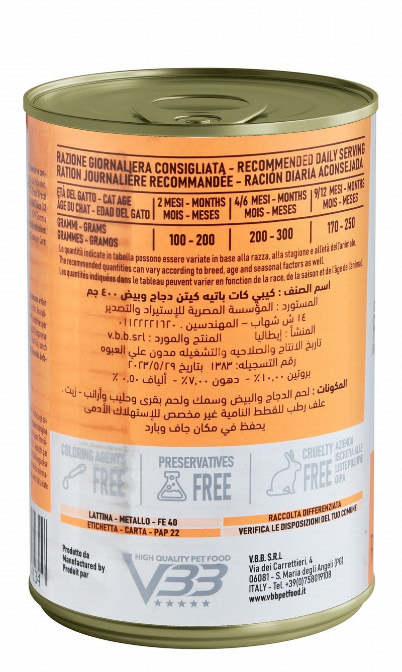 كيبي بيت طعام رطب للقطط الصغيرة بالدجاج والبيض من كيبي باتيه - 400 جرام - Image 2