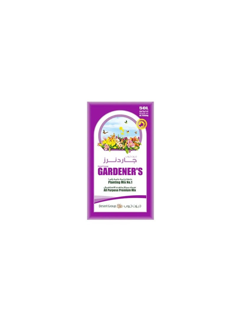 "خليط تربة للزراعة من نوع جاردنر"