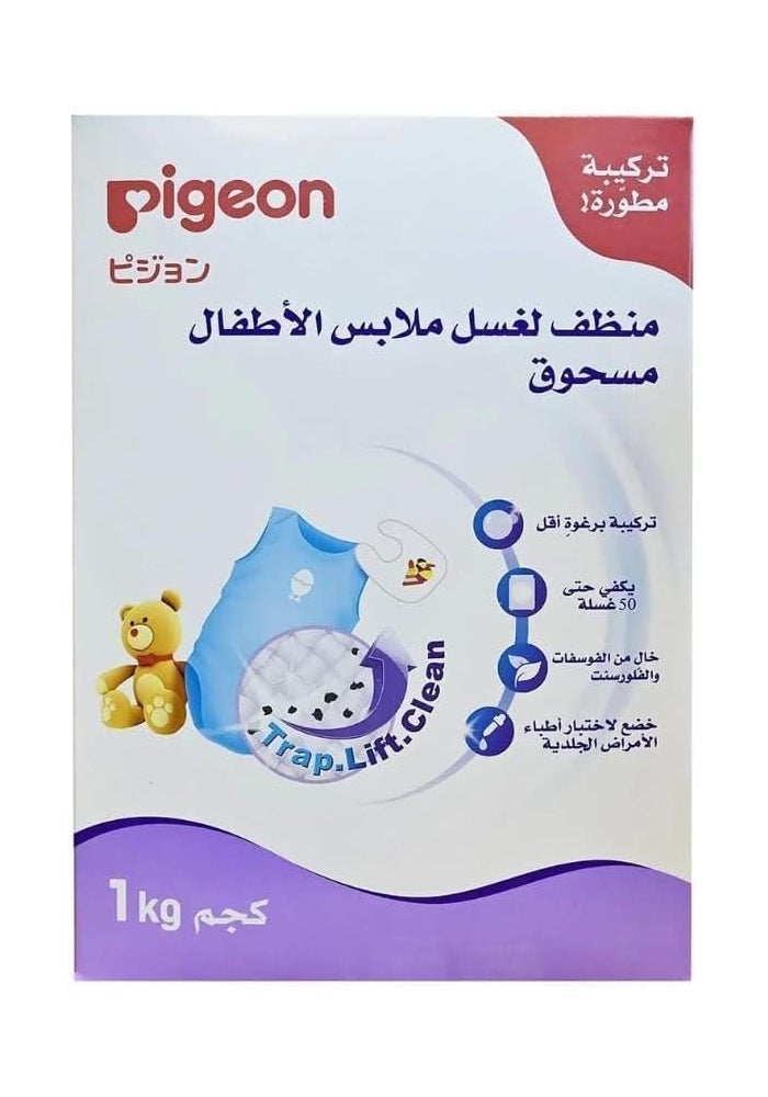 Pigeon Baby Laundry Detergent Powder, Color Safe, Up To 50 Wash, Phosphate & Fluorescent Free, Effectively Kills 99.99% of Bacteria, 1 Kg - Image 1