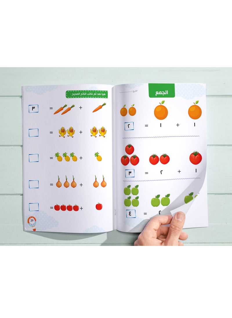 BOOKKIDS - Fun With Numbers - Image 1