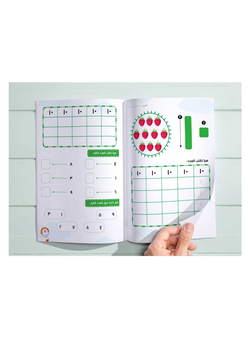 BOOKKIDS - Fun With Numbers - Image 1