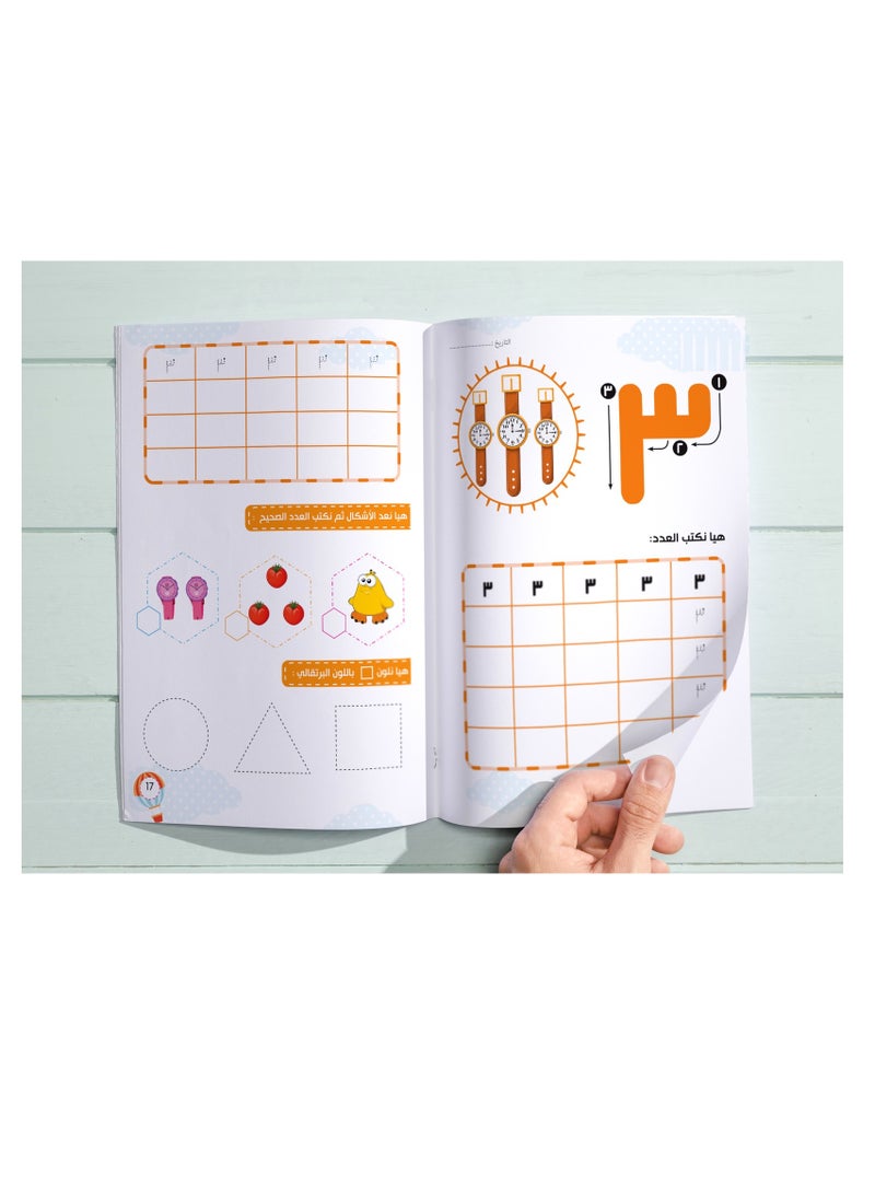 BOOKKIDS - Fun With Numbers - Image 1