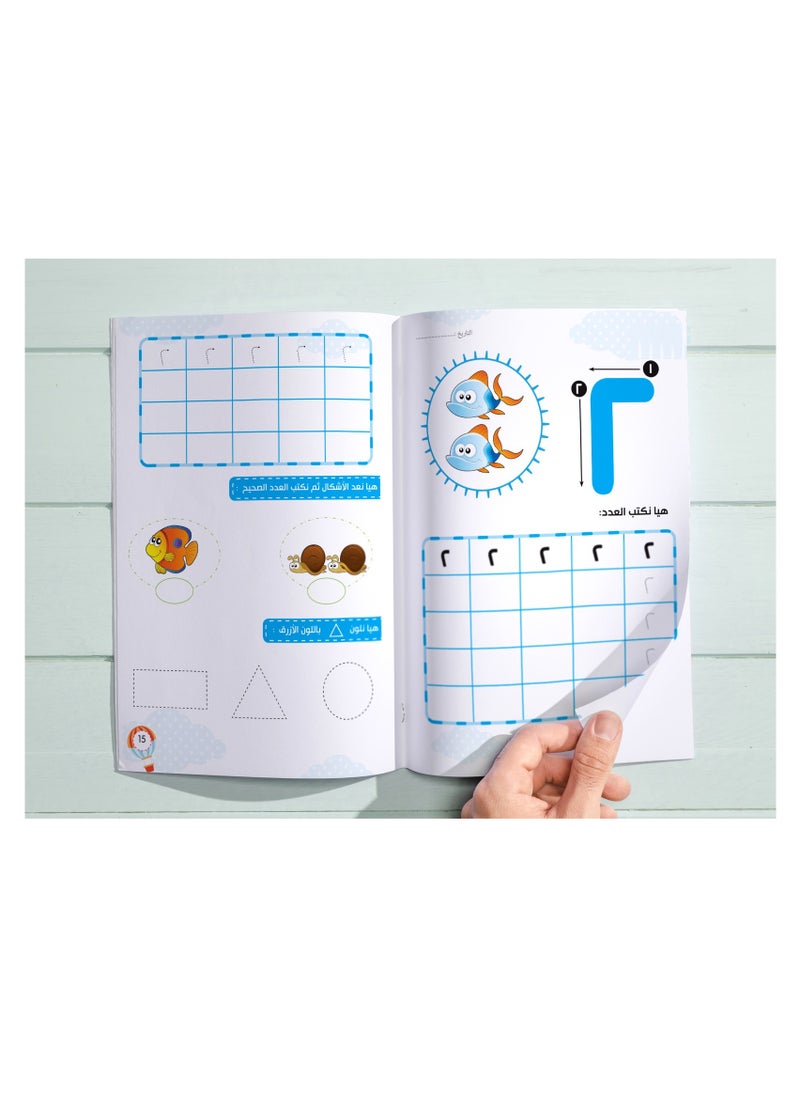 BOOKKIDS - Fun With Numbers - Image 1