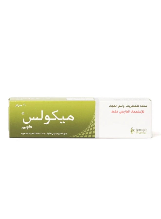 ميكولس، كريم، مضاد للفطريات - 20 جم