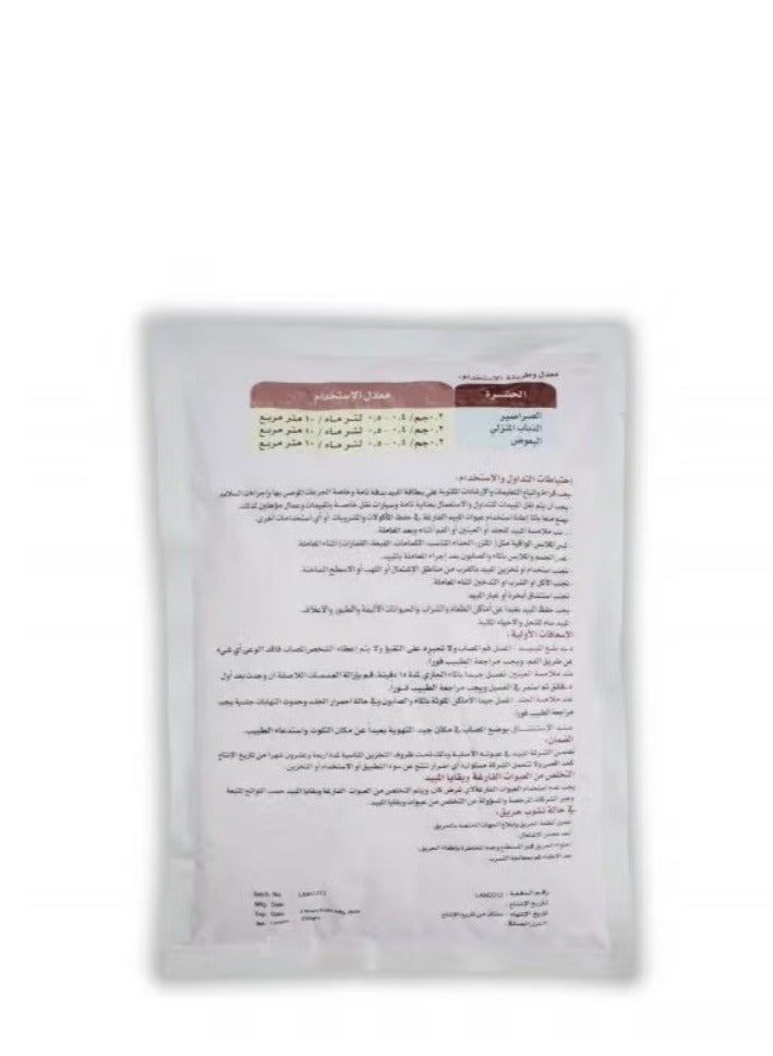 Catch 100WP Insecticide Powder for Cockroaches Mosquitoes and House Flies 100 Grams - Image 2