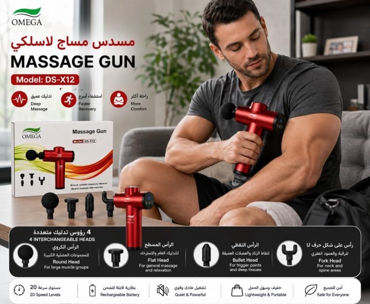 OMEGA DS-X12 Wireless Deep Tissue Percussion Massage Gun with 20 Speeds & 4 Heads - Red - Image 2
