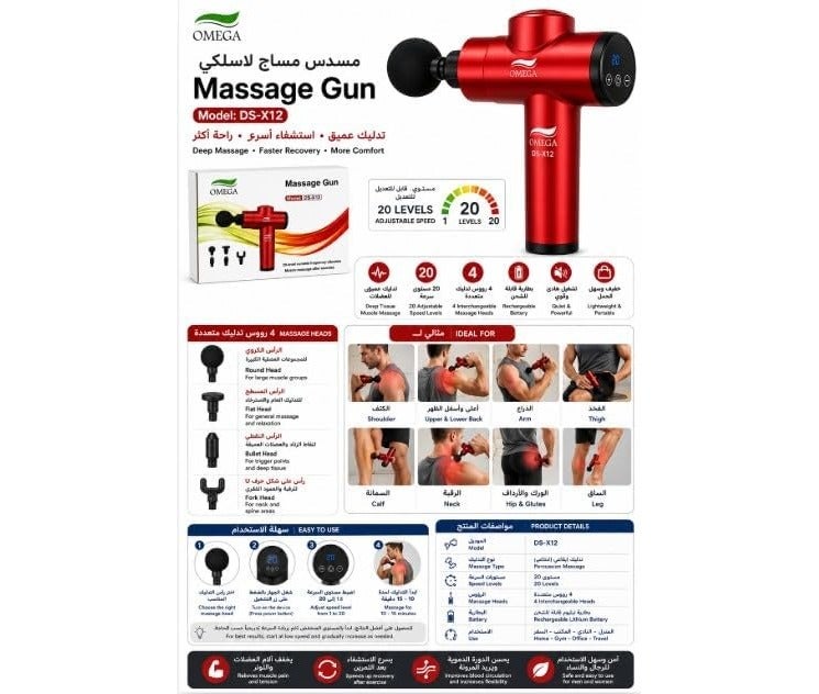 OMEGA DS-X12 Wireless Deep Tissue Percussion Massage Gun with 20 Speeds & 4 Heads - Red - Image 3