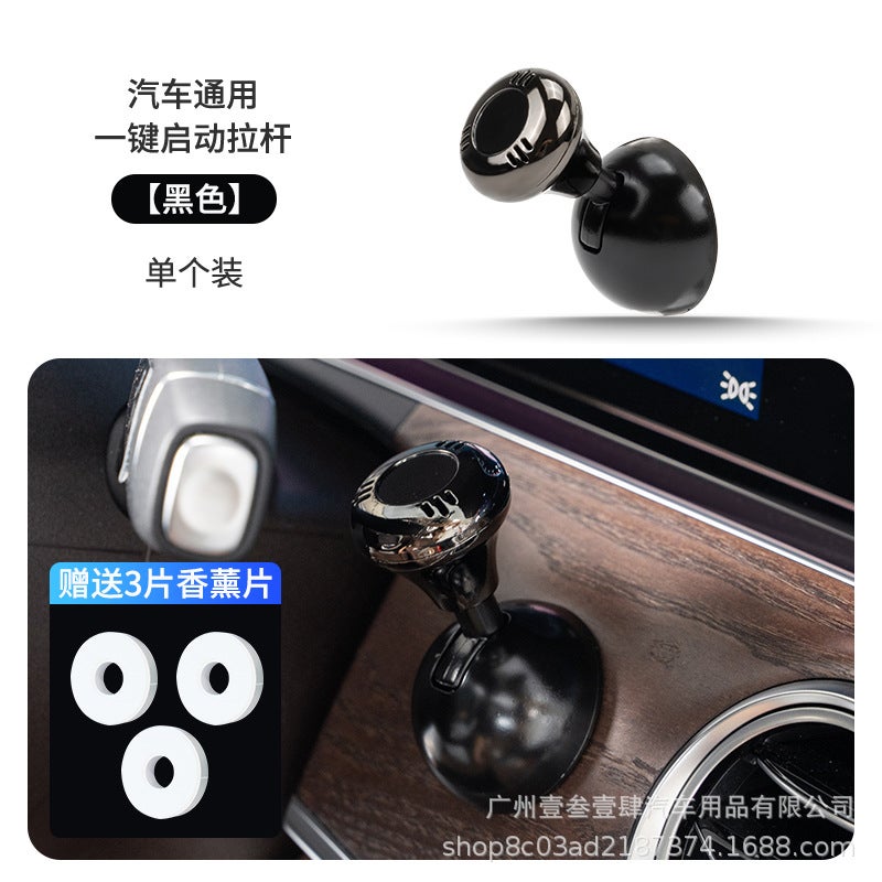 Shankedao/Shankedao New Metal One-Button Start Rocker Ball Decoration Sticker Car Button Key Protection Cover - Image 1
