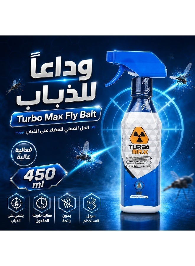 تيربو طعم سائل فعال لقتل الذباب من تيربو ماكس، بخاخ سريع المفعول لمكافحة الآفات - 460 مل - Image 2