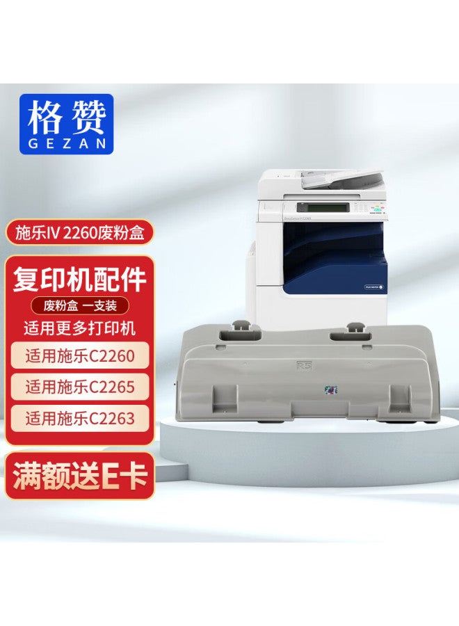 Gezan Compatible Xerox 4th Gen 2260 Waste Toner Box Iv C2260 C2265 C2263 7120 7125 7225 4th Gen Machine Recycling Bottle Waste Toner Container Toner Collection Bottle - Image 2
