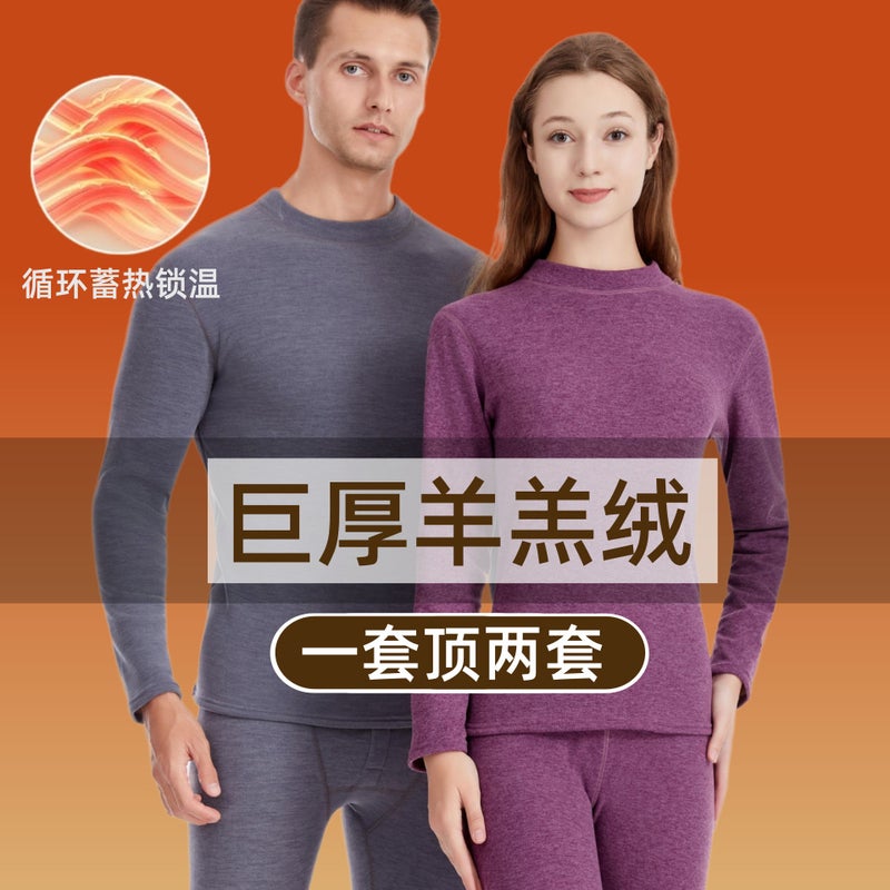 Lamb Velvet Thermal Intimates Fleece-Lined Thickeneded Autumn Clothes And Long Trousers Set For Men And Women Cold-Proof Winter Cotton Sweater Thermal Clothing - Image 2