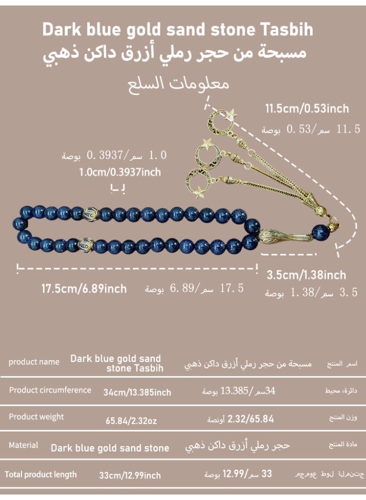 MAJOOD/33 Real Dark Blue Golden Sandstone Round stone Prayer Beads/Tasbih/10MM/For Men And Women - Image 2