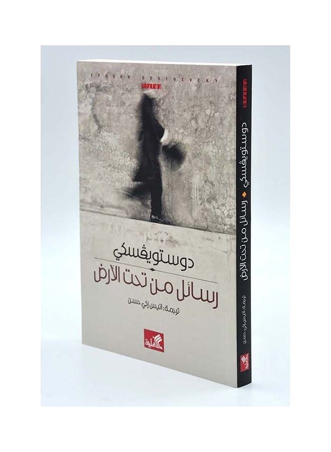 Messages from Underground