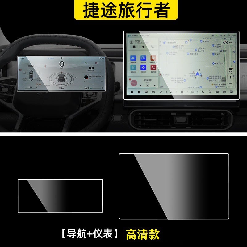 23 Jet Traveler Interior Tputph Film Interior Protective Film Central Control Screen Tempered Film Film - Image 1