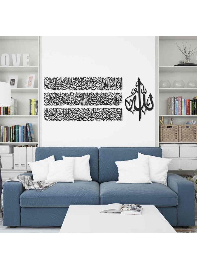 مجموعة فنية جدارية كبيرة من ٤ قطع بخط آية الكرسي | ديكور حائط منزلي - Image 1