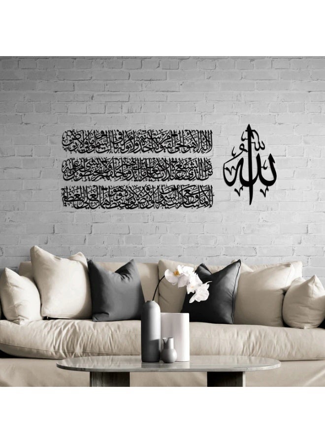 مجموعة فنية جدارية كبيرة من ٤ قطع بخط آية الكرسي | ديكور حائط منزلي - Image 2