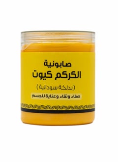 Butentity Cute Turmeric Soap With Sudanese Dalkah From Gentle Touch 700 grams  - Image 1
