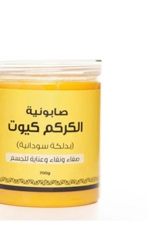 Butentity Cute Turmeric Soap With Sudanese Dalkah From Gentle Touch 700 grams  - Image 3