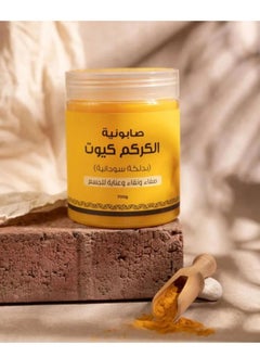 Butentity Cute Turmeric Soap With Sudanese Dalkah From Gentle Touch 700 grams  - Image 5