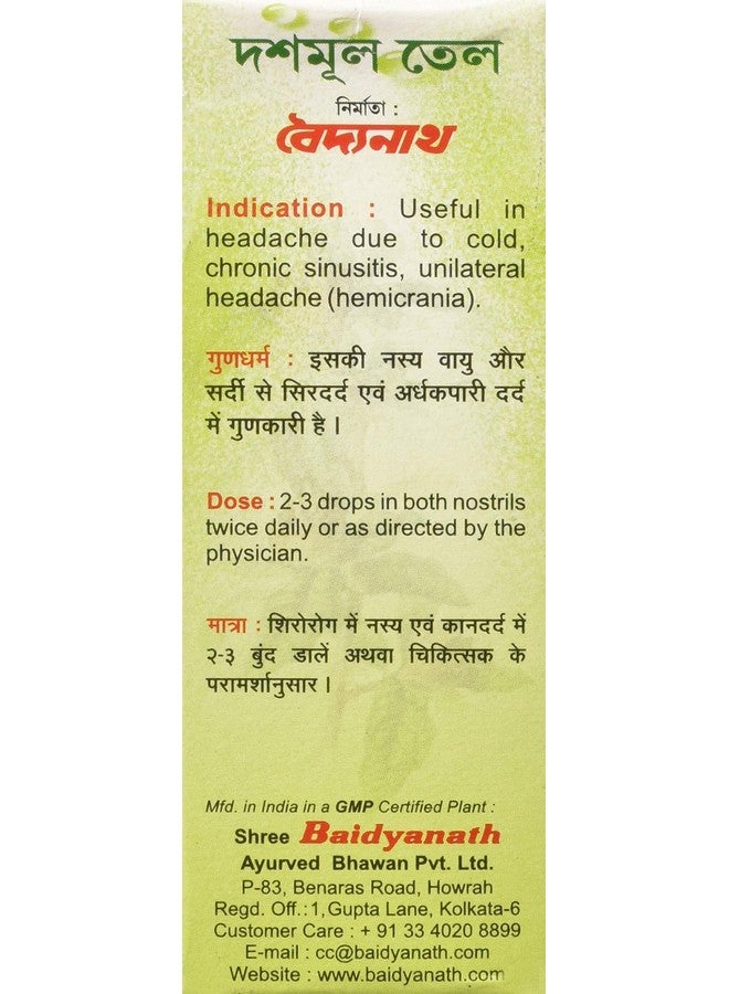 Baidyanath زيت بايديناث داشمول - 50 مل | زيت أنفي Ayurvedic للصحة، مزيج عشبي للاستخدام التقليدي، بانشاكارما ورعاية الأنف والأذن والحنجرة - Image 3