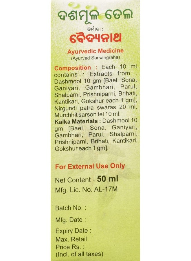 Baidyanath زيت بايديناث داشمول - 50 مل | زيت أنفي Ayurvedic للصحة، مزيج عشبي للاستخدام التقليدي، بانشاكارما ورعاية الأنف والأذن والحنجرة - Image 4