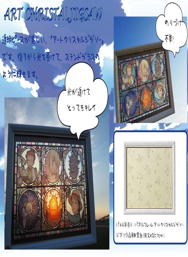 Ensky - Howl's Moving Castle - The Magical Castle, Art Crystal Jigsaw Puzzle (208-AC27) - Image 2