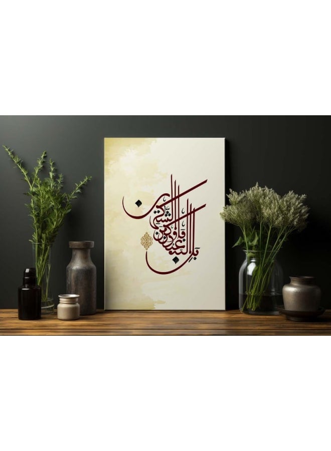 Home Gallery Islamic artwork Qayrawani calligraphy printed on canvas wall art - Image 5