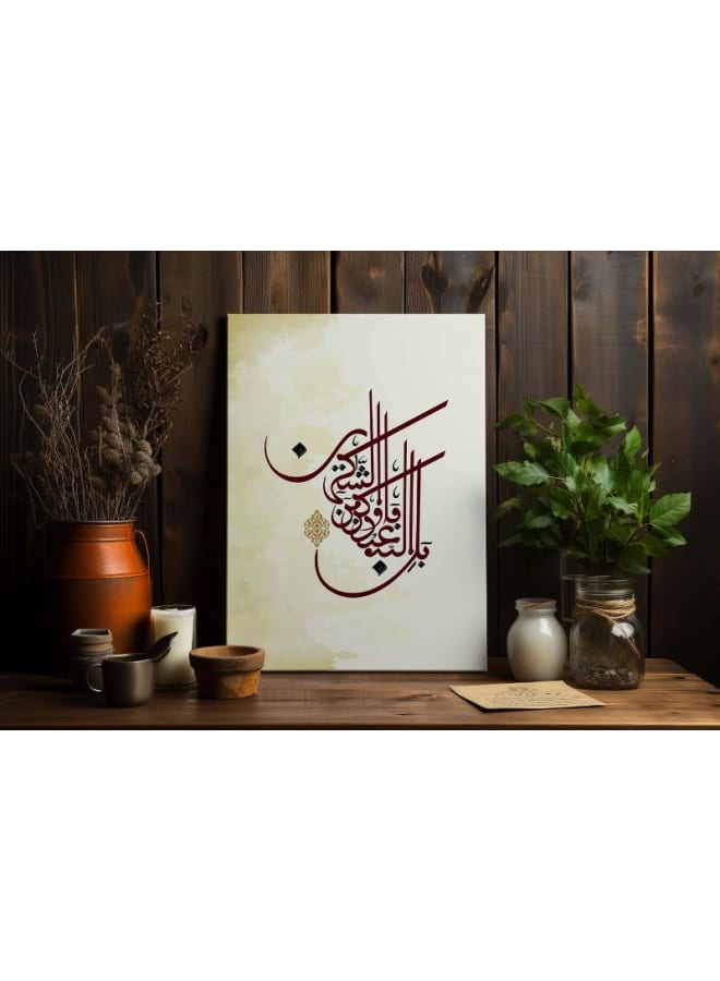 Home Gallery Islamic artwork Qayrawani calligraphy printed on canvas wall art - Image 4