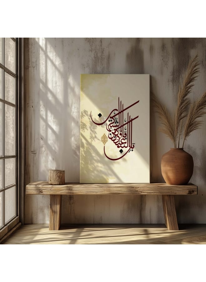 Home Gallery Islamic artwork Qayrawani calligraphy printed on canvas wall art - Image 1