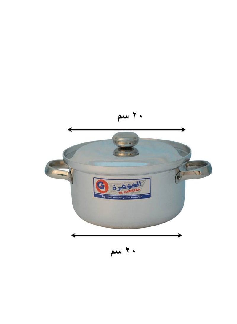 الجوهرة - حلة كروى بيدين استلس مقاس 20 من الومنيوم الجوهرة - Image 1