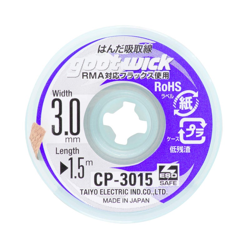goot CP-3015 Soldering Wire Width 0.12 inch (3.0 mm), Length 5.9 ft (1.5 m), Made in Japan - Image 5