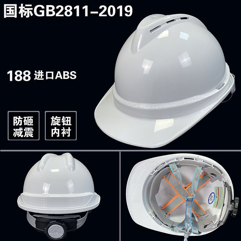 Rongyu safety helmet construction site construction project GB ABS special hard breathable head construction thickened printing LOGO 188 white (imported abs) 400g spiral