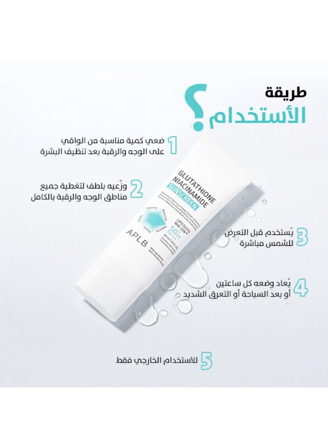 ايه بي ال بي واقي الشمس الكوري بتركيبة الغلوتاثيون والنياسيناميد لتقليل التصبغات وترطيب البشرة حجم 40 مل - Image 3