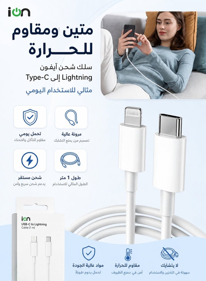 أيون وصلة كيبل سلك شاحن طويل ابيض تايب سي ال ايفون لايتنق اصلي كابل شحن سريع  1 متر ايفون  ION  متين ومقاوم للحرارة، أبيض سلك كيبل شاحن تايب سي شاحن  اصلي  سلك شاحن ايفون تايب سي سلك شاحن ايفون تايب سي اصلي كابل شحن ايفون كيبيل ايفون  تايب سي كابل محمول - Image 3