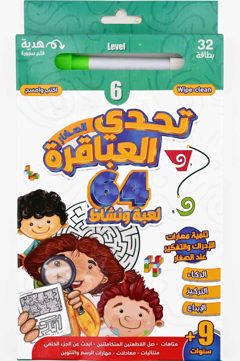 Little Genius Challenge Part Six 64 Games And Activities - Image 1