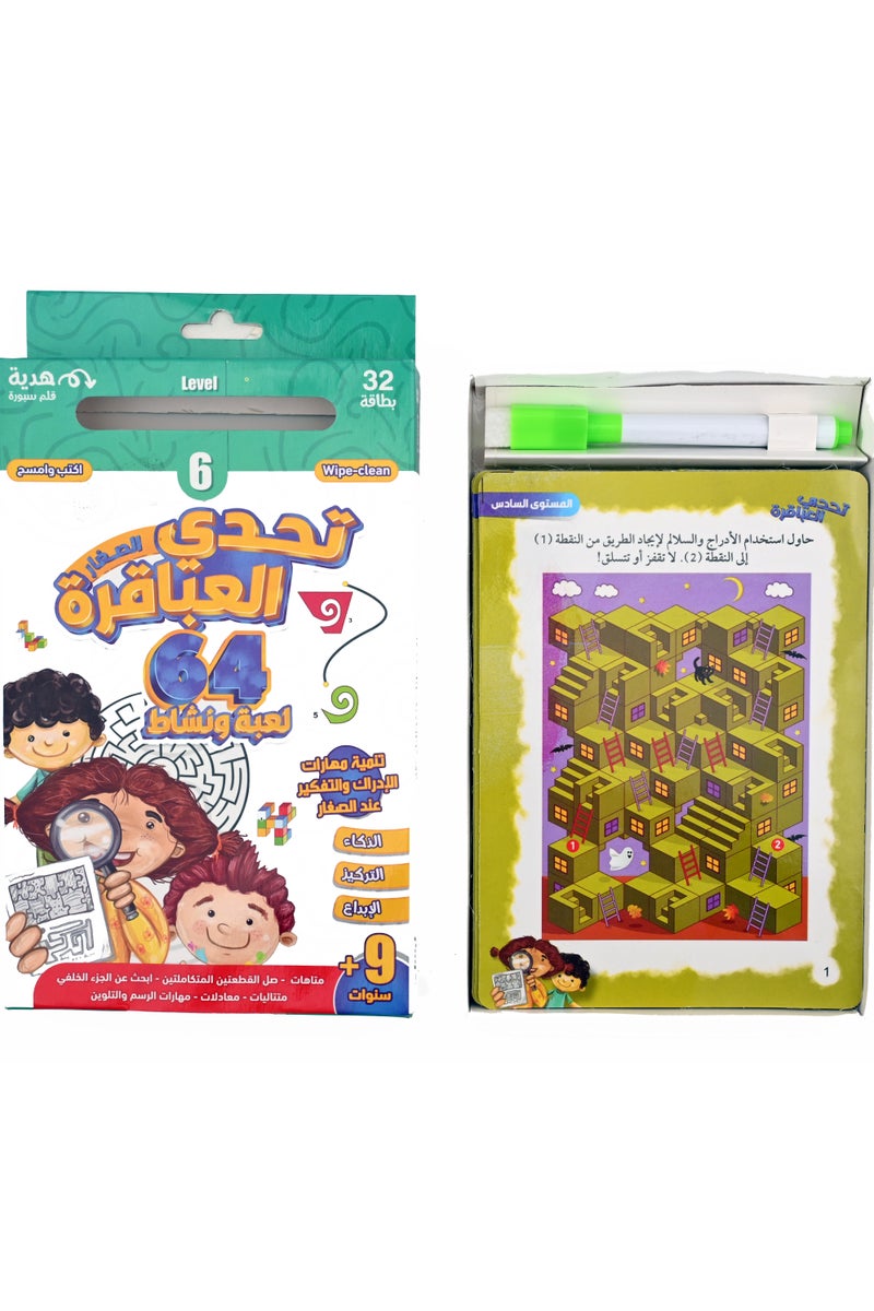 Little Genius Challenge Part Six 64 Games And Activities - Image 2