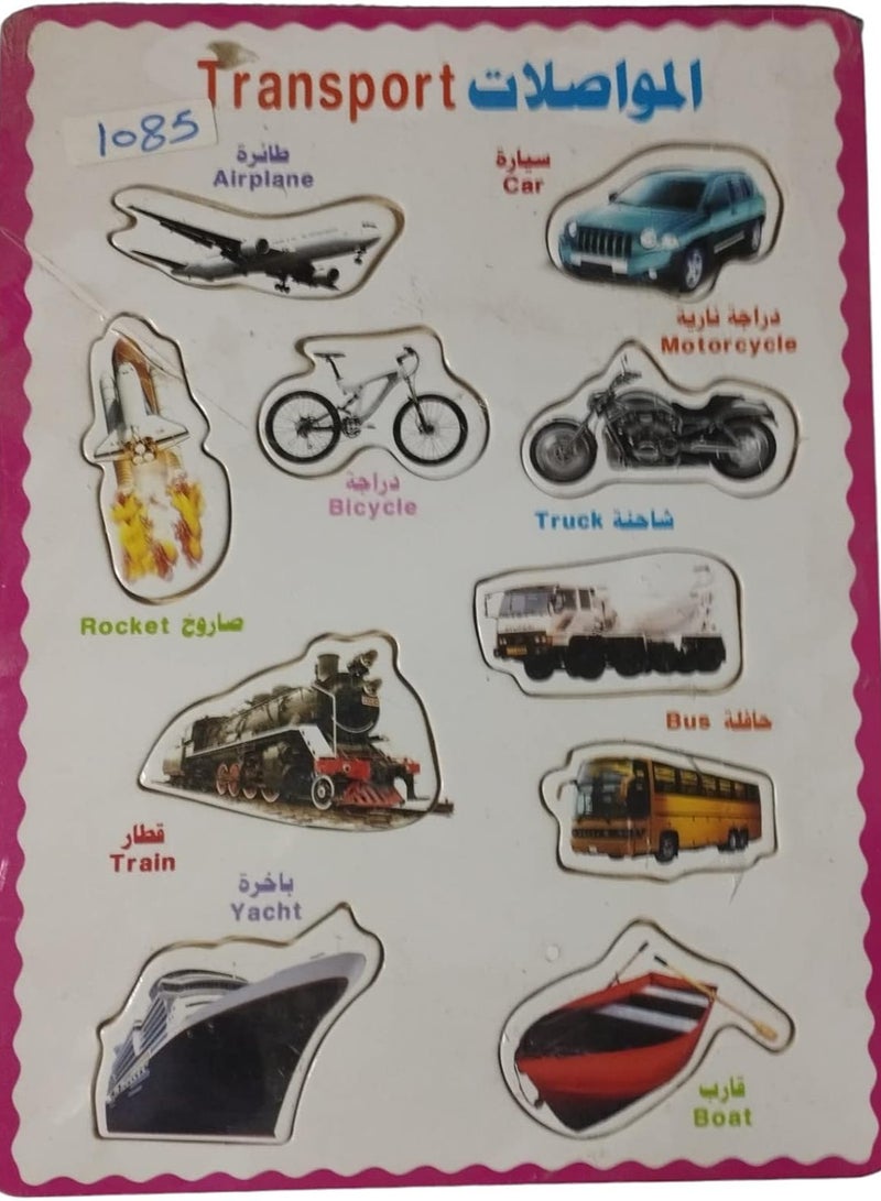 لعبة ألغاز النقل والحيوانات - Image 4